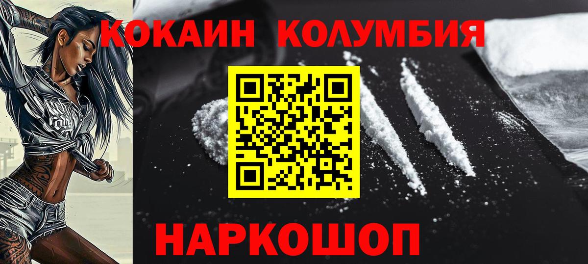 COCAIN Columbia  Вход с VPN  Сердобск  КОКАИН Fish Scale 