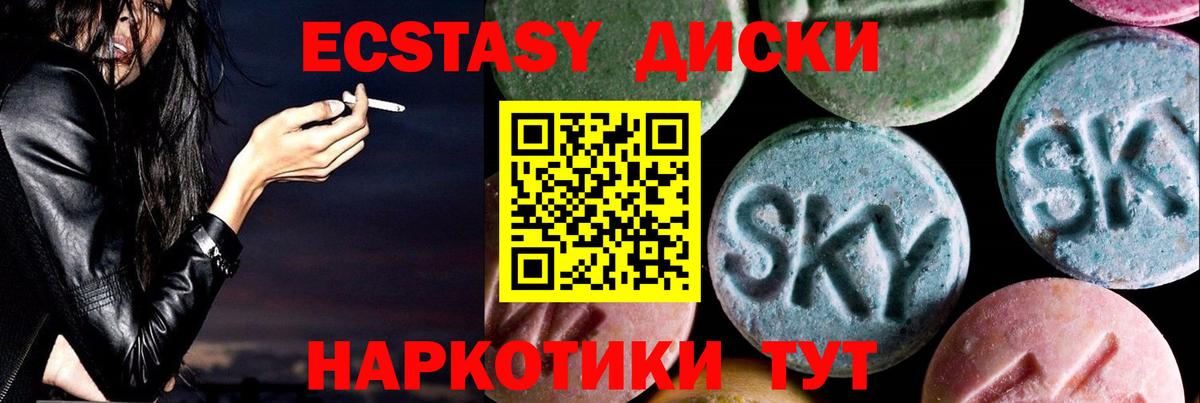 ЭКСТАЗИ  Вход с VPN  Сердобск  ЭКСТАЗИ 300 mg  Экстази ешки 