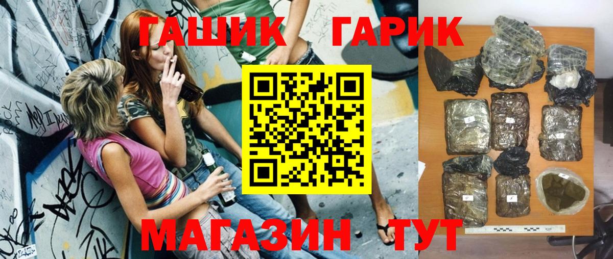 ГАШИШ гашик  Вход с VPN  ГАШ Premium  ГАШ  Сердобск 