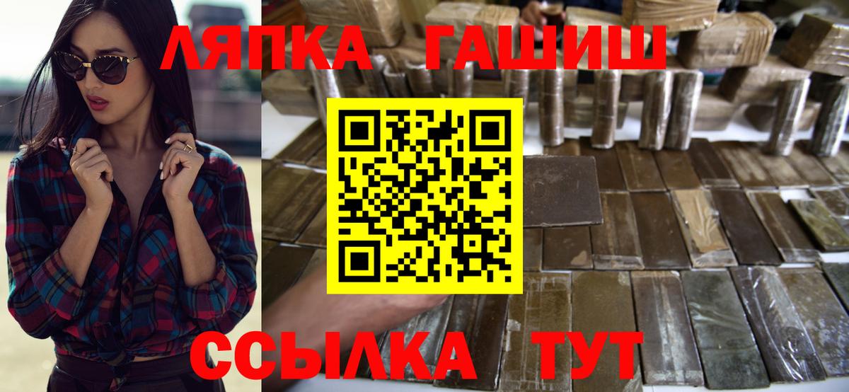 ГАШИШ Изолятор Сердобск