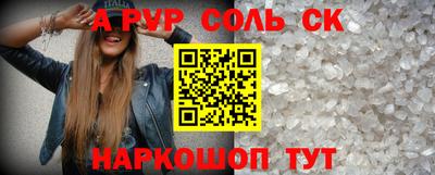 альфа пвп Первоуральск