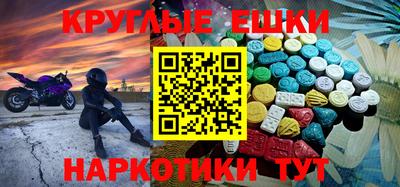 метамфетамин Партизанск