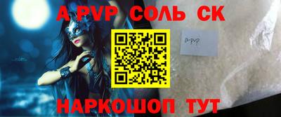альфа пвп Первоуральск