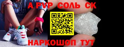 альфа пвп Первоуральск
