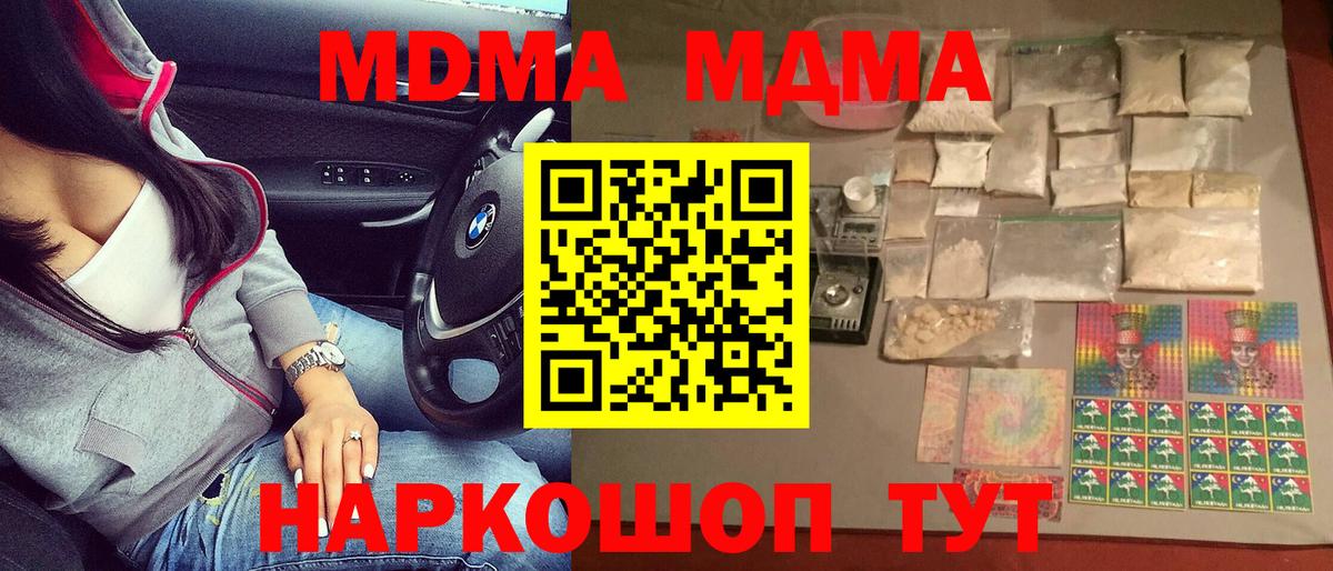 МДМА  КОКАИН  МЕТАДОН  Сердобск  Вход с VPN  Конопля  ЭКСТАЗИ  Меф кристаллы  Гашиш  Вейп ТГК 