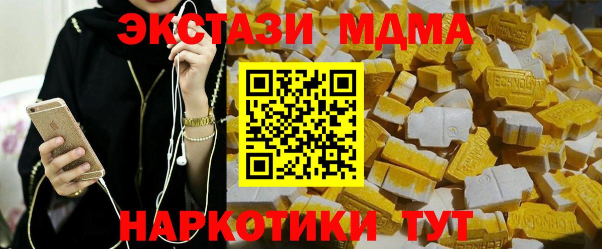 МДМА VHQ  Вход с VPN  MDMA  Сердобск  МДМА кристаллы 