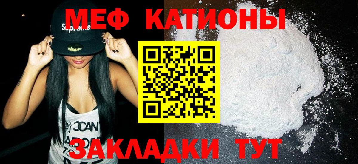 МЕФ мука  Вход с VPN  МЕФ  наркошоп  Сердобск  Меф 