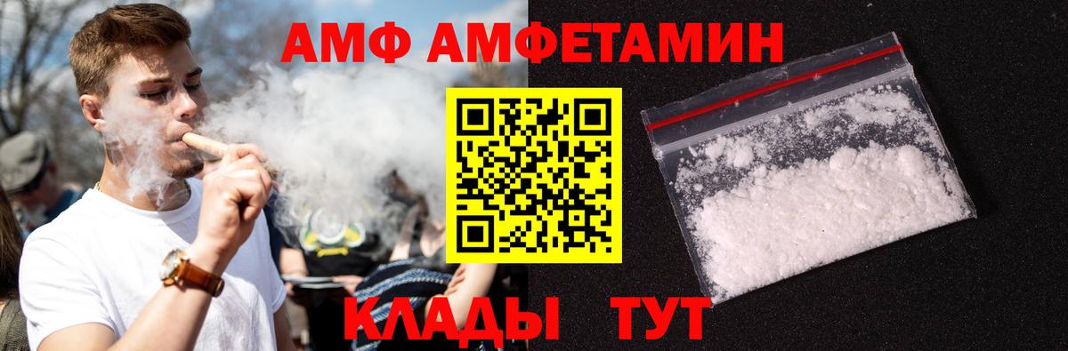 МЕТАМФЕТАМИН винт  Вход с VPN  Сердобск 