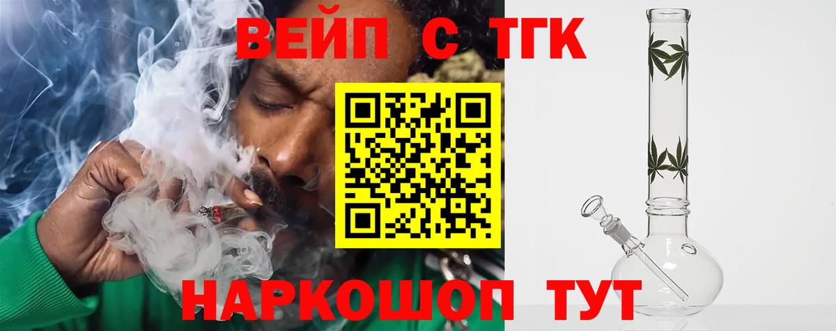 Сердобск  Дистиллят ТГК Wax  ТГК жижа  Вход с VPN 